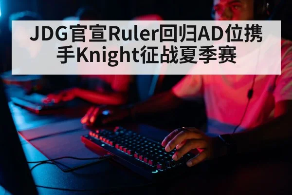 professional gamer playing
